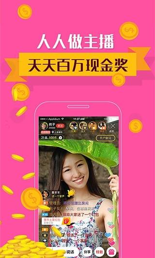 视吧直播手机版(播就赚钱)  v2.0图3