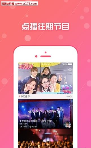 梦幻星TV直播  v1.1.5图3