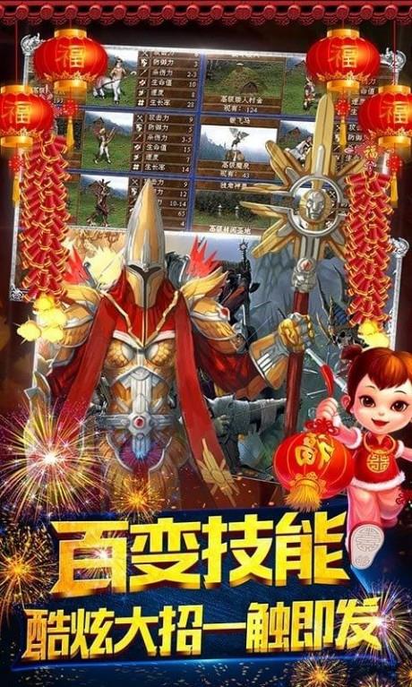 魔法无敌  v5.00.2图4