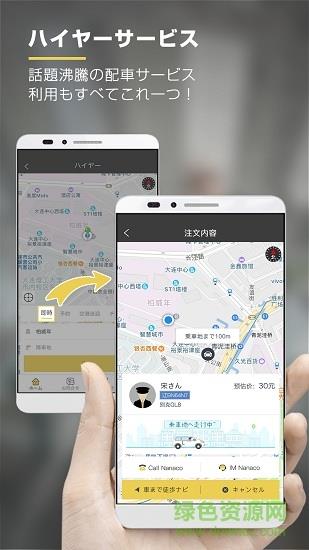 nanaco  v2.6.1图5