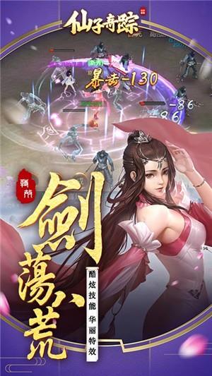 仙子奇踪  v1.0.6图4