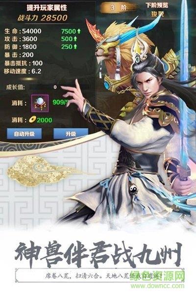 无极剑宗变态版  v1.0.1图1