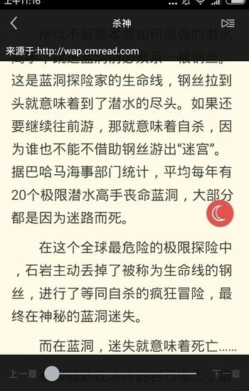 小说阅读书城最新版