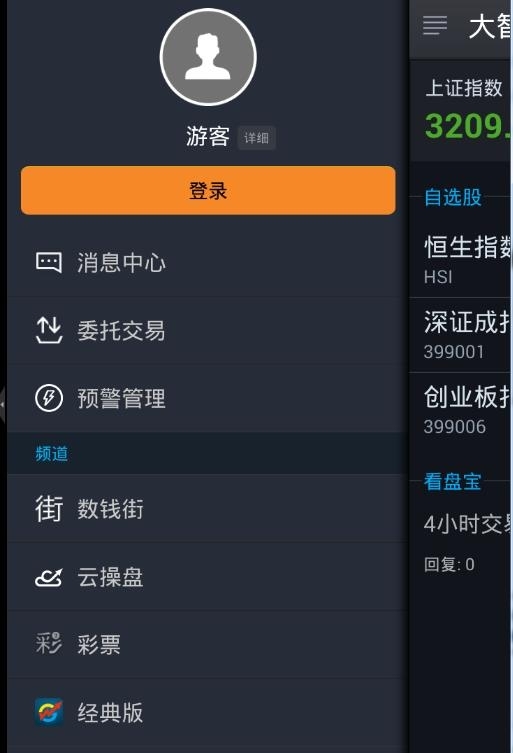 大智慧(港囧电影票)  v7.60图2