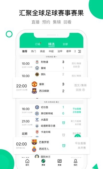 今球资讯APP  v2.2.3图3