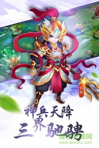 大唐降魔篇