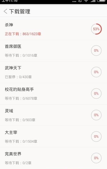 小说阅读书城最新版  v2.2.38图3