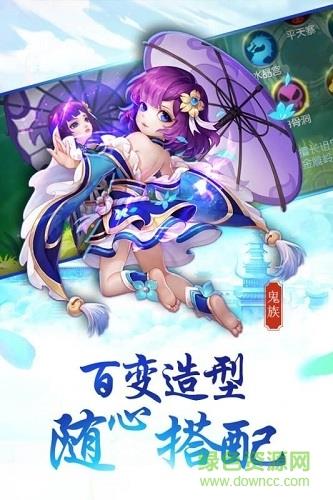 大唐降魔篇  v1.0.91图1