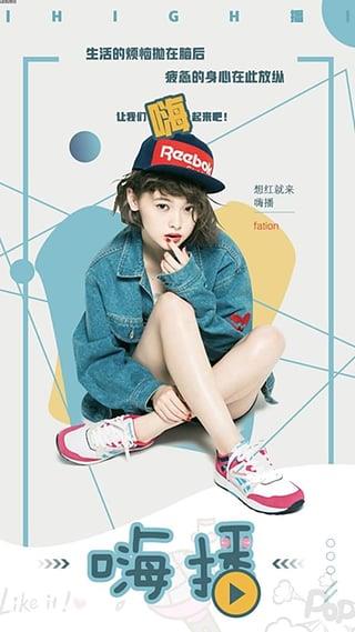 新秀直播平台apk最新版  v1.12.27图2