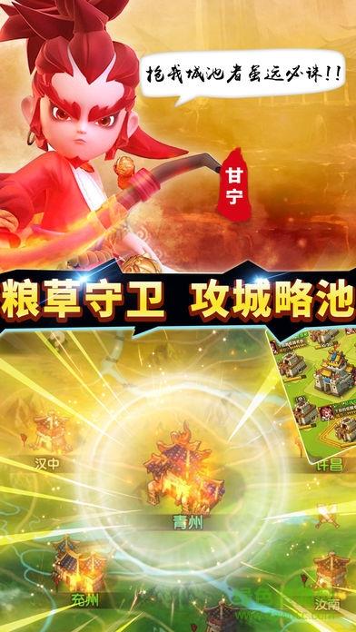 Q萌三国  v3.1.0图2