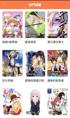 哔咔漫画最新版2022  v1.3.3.1图4