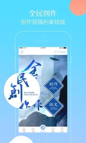 六迹小说  v4.41图1
