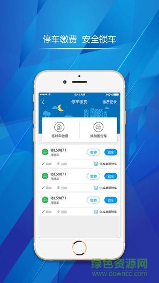 智惠东  v3.0.8图2