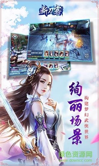 断刀客满v版  v1.0.10图3