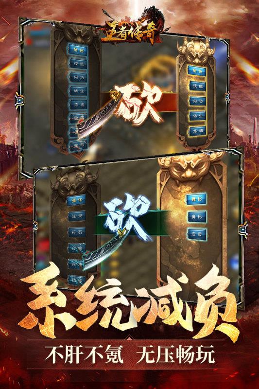 王者传奇九游版  v1.0.10.416图2