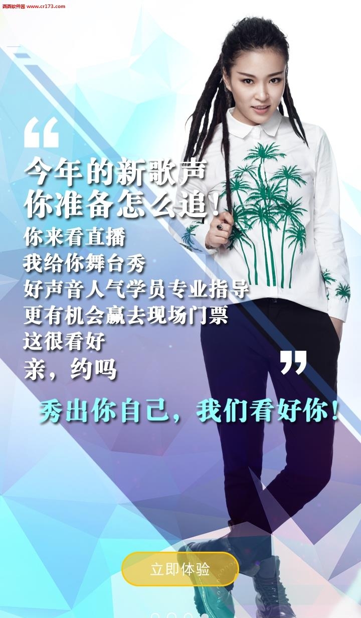 看好直播