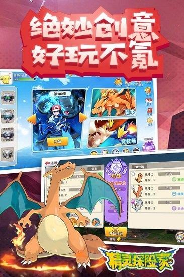 精灵探险家官方版  v1.0.3图4