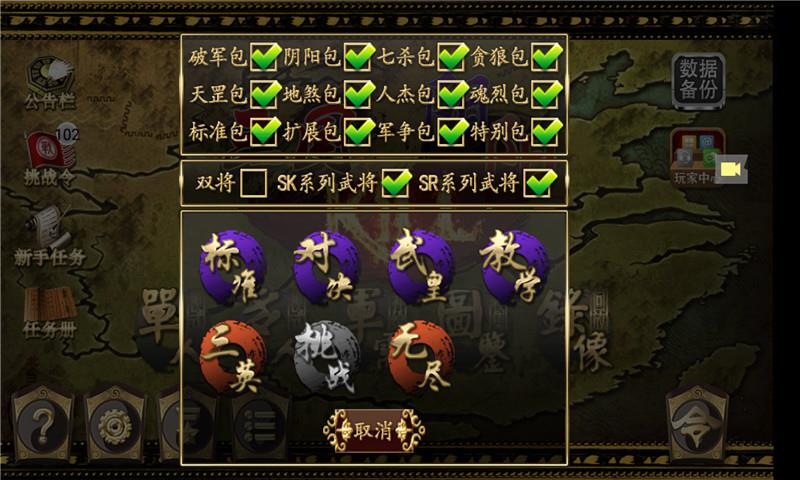 三国kill无限金币版  v4.0.1图2