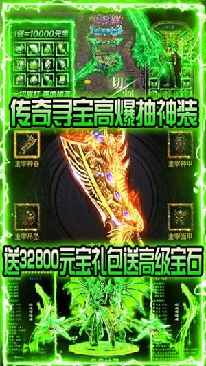 赤月皇城星耀版  v1.0图3