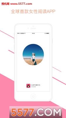 窝窝小说(免费小说)  v1.0图3