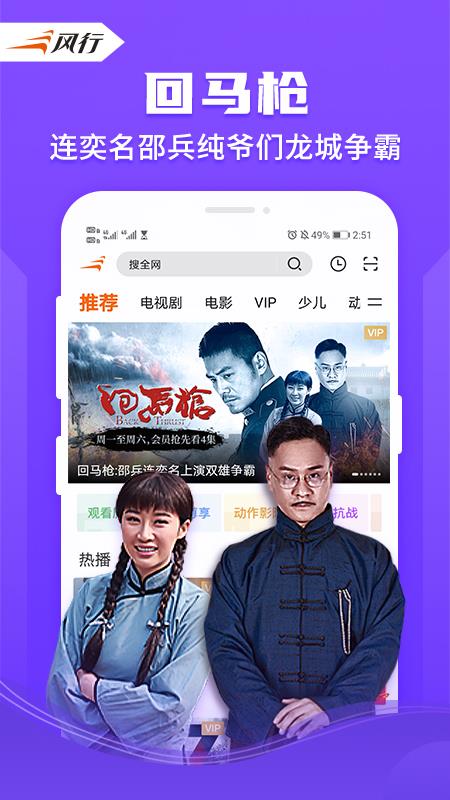 风行视频播放器  v4.2.7.18图3