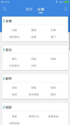 云朵免费小说阅读  v1.1.7图2