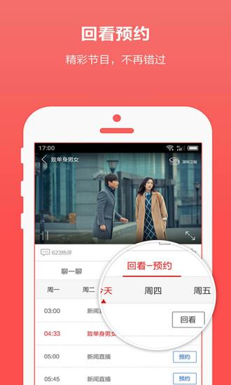 行动电视  v1.9图3