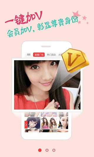 热秀直播安卓版  v1.0图3