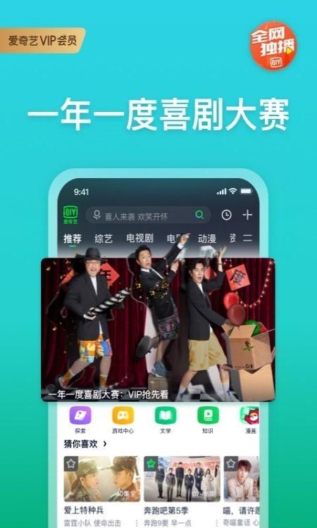 爱奇艺正式版