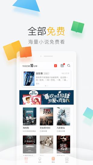 彩虹免费小说  v3.40图1