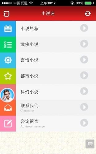 小说迷官方版  v1.0图3