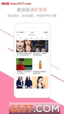 窝窝小说(免费小说)  v1.0图2