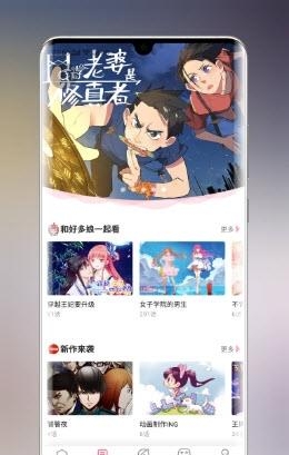 好多动漫去广告版  v4.9.16图3