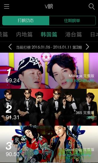 startv音悦台vip破解版(音悦台直播室)  v4.0.5图2