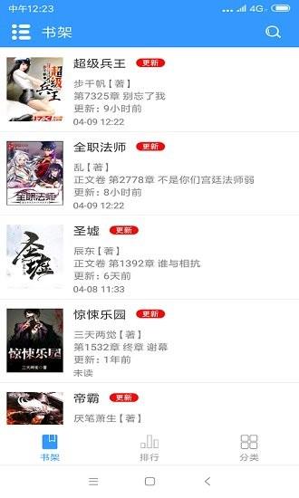 闲书免费阅读小说