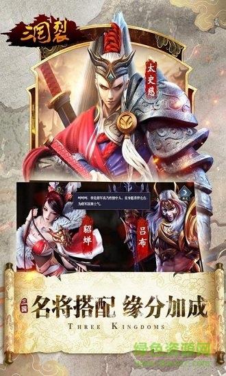 三国裂变态版  v1.0.0图2