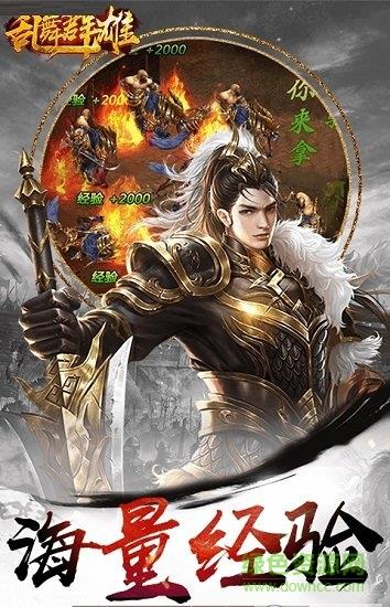 乱舞群雄超v版  v1.0图1