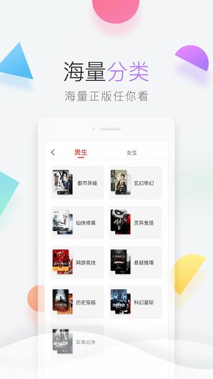 彩虹免费小说  v3.40图2