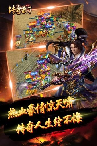 传奇来了九游版