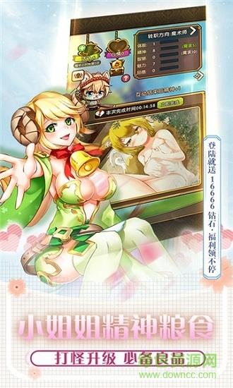 契约女神bt版  v1.0.0图4