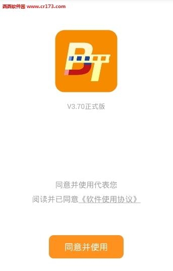 搜大片秒云播安卓版  v3.7图5