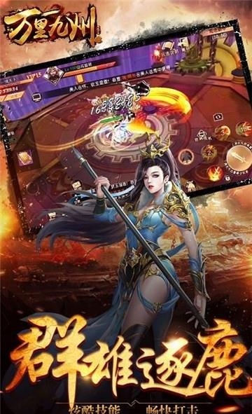 万里九州官方版  v1.0.3图3