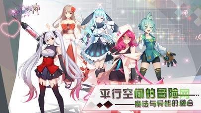 我不是约神  v0.4.0117图2