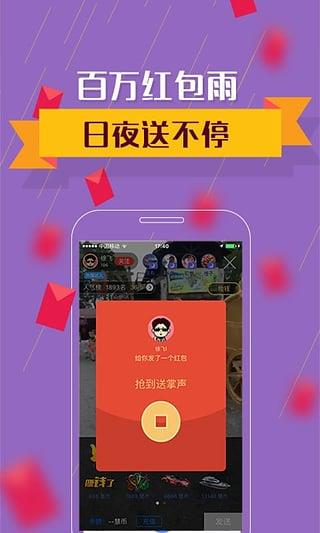 视吧直播(每日600万)官方版  v2.00图2