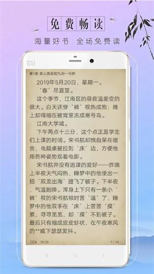 百源小说应用官方版  v1.0.0图3
