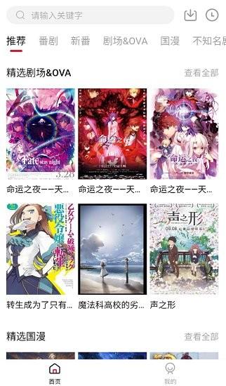 嗷呜动漫  v1.10.2图4