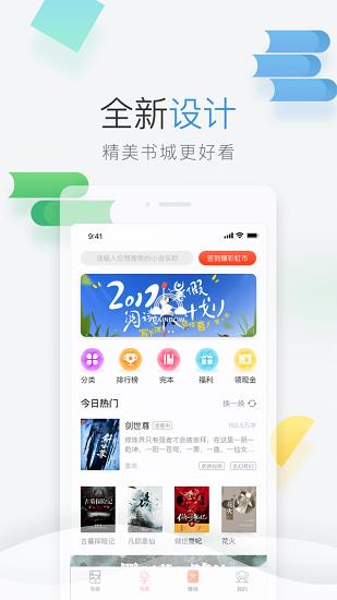 彩虹免费小说  v3.40图3
