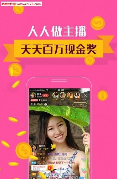 播就有钱直播