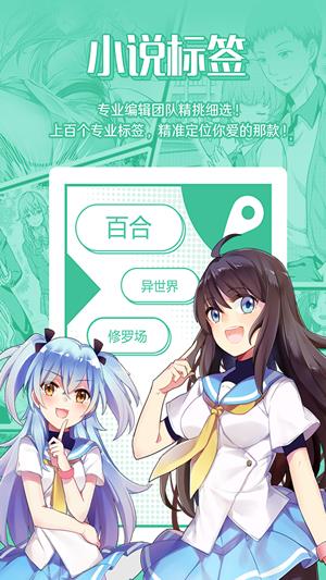 菠萝包轻小说vip破解版  v2.4.50图2