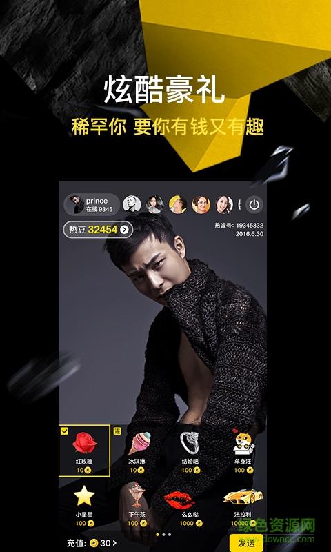 热波音乐节直播